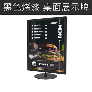 桌上告示牌 黑色烤漆 鐵件 工業風 金屬 桌面廣告牌 菜單牌 展示牌 展示架 立牌 壓克力 廣告架 餐牌 A4 A5