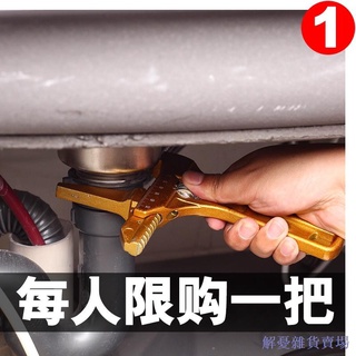 解憂雜貨賣場 現貨速發✕✜水暖安裝衛浴 扳手 萬能 多功能 活動 短柄大開口水龍頭專用工具