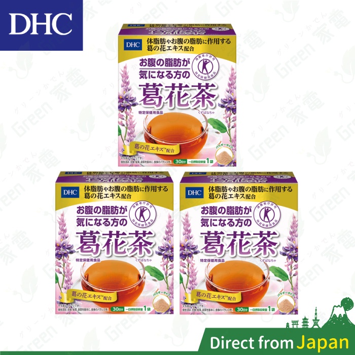 日本dhc 葛花茶沖泡飲茶包30日份日份日本空運直送日本境內版日本直送 蝦皮購物