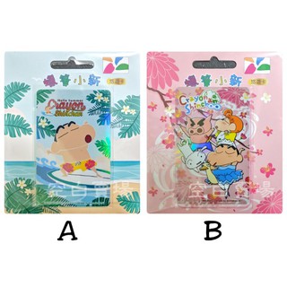 蠟筆小新悠遊卡-衝浪 芭蕾舞