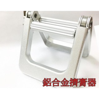 擠壓器、專業美材染髮劑用、直髮膏、牙膏用 鋁製的比較好 不容易脆化裂掉