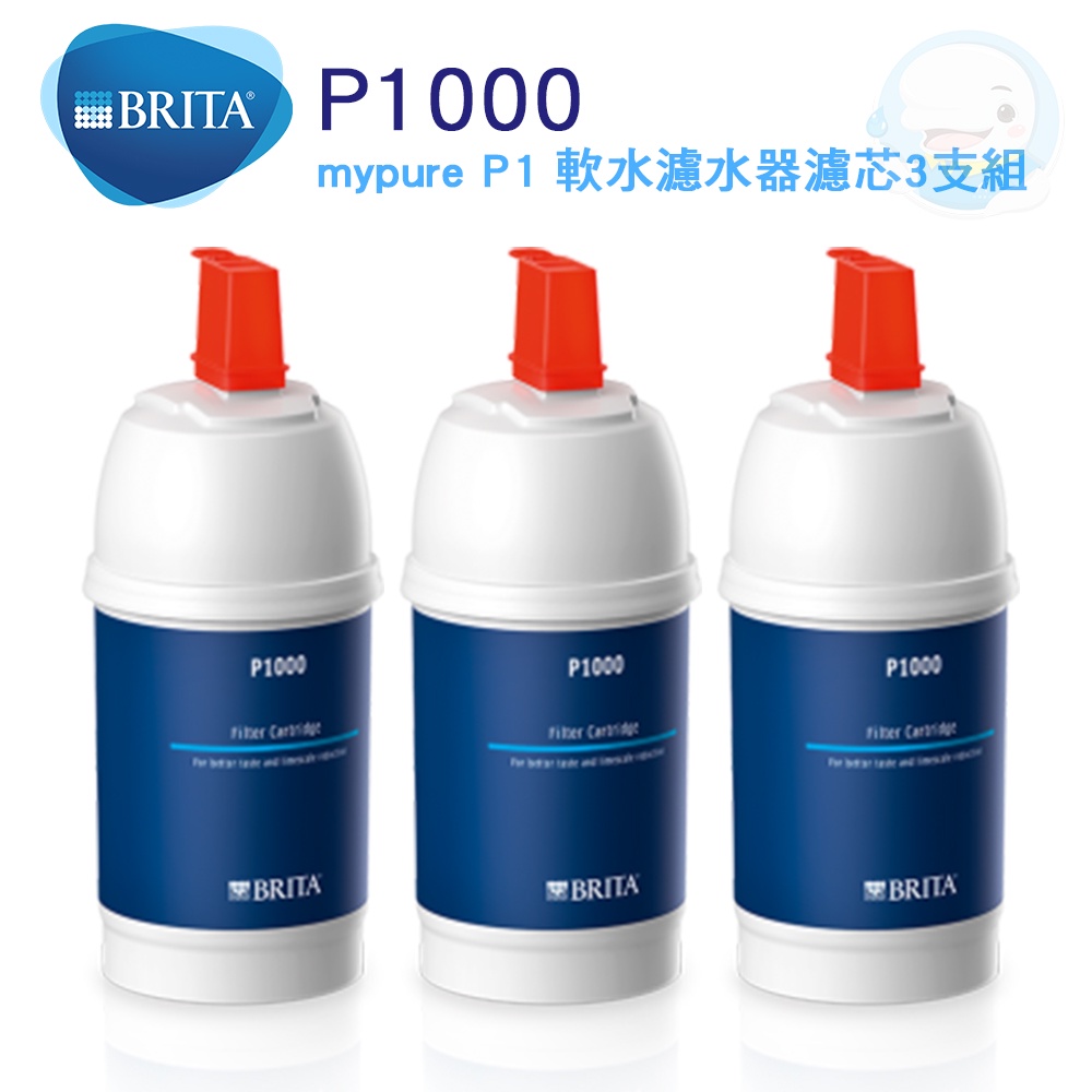 【BRITA】 On Line P1000 硬水軟化型替換濾心 3支優惠組【台灣優水淨水生活館】