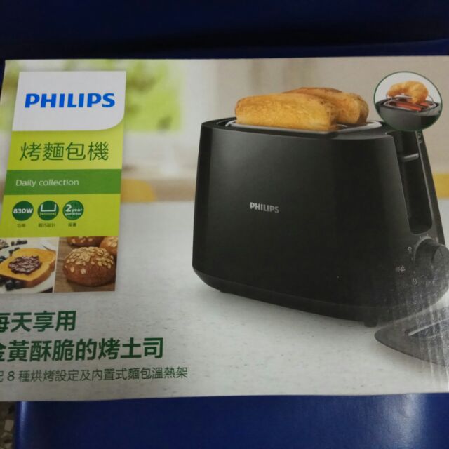 Philips烤麵包機HD2582黑