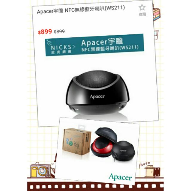 Apacer  NFC  藍牙喇叭(WS211)(經典黑)