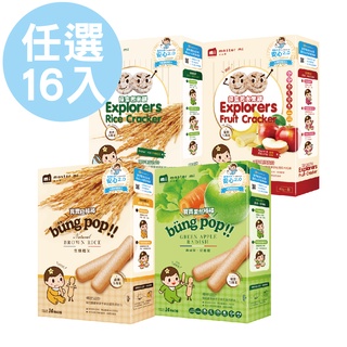 【米大師 Master Mi】棒棒探索組 任選16入-寶寶米餅 副食品
