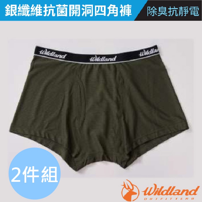 【荒野 WildLand】2件組》男款 銀纖維抗菌開洞四角褲.內褲/除臭抗靜電.柔軟.彈性.透氣_灰濛綠_W1700