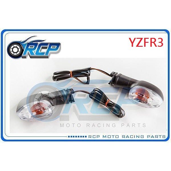 RCP YAMAHA 方向燈 方向灯 白殼 YZFR3 YZF-R3 YZF R3 台製 外銷品 Y-03