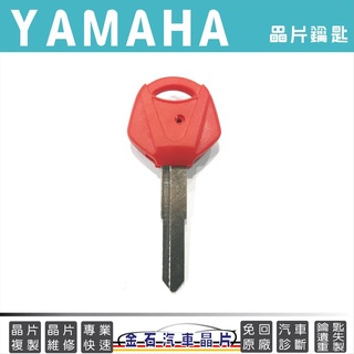 YAMAHA 山葉 重型 機車 鑰匙複製 打鑰匙 晶片鎖 重機