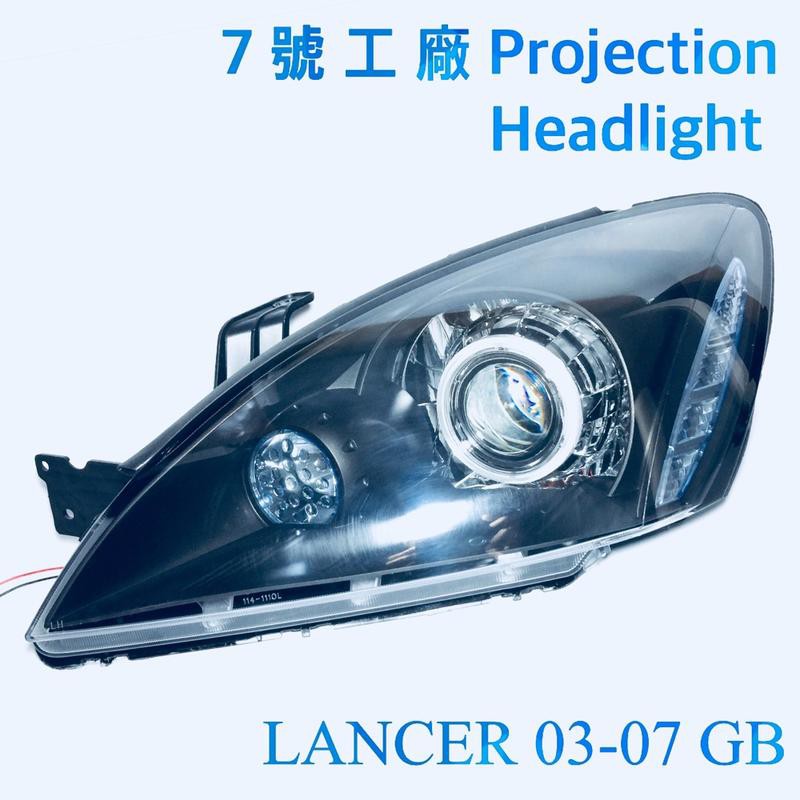 7號工廠 LANCER GB IO 03 04 05 06 07 魚眼大燈 天使眼款 原廠款大燈手改 原廠HID可用