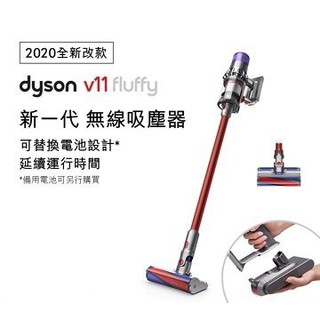 公司貨2年保 Dyson V11 SV15 Fluffy Extra 無線吸塵器 新款旗艦版 可換電池 下殺!