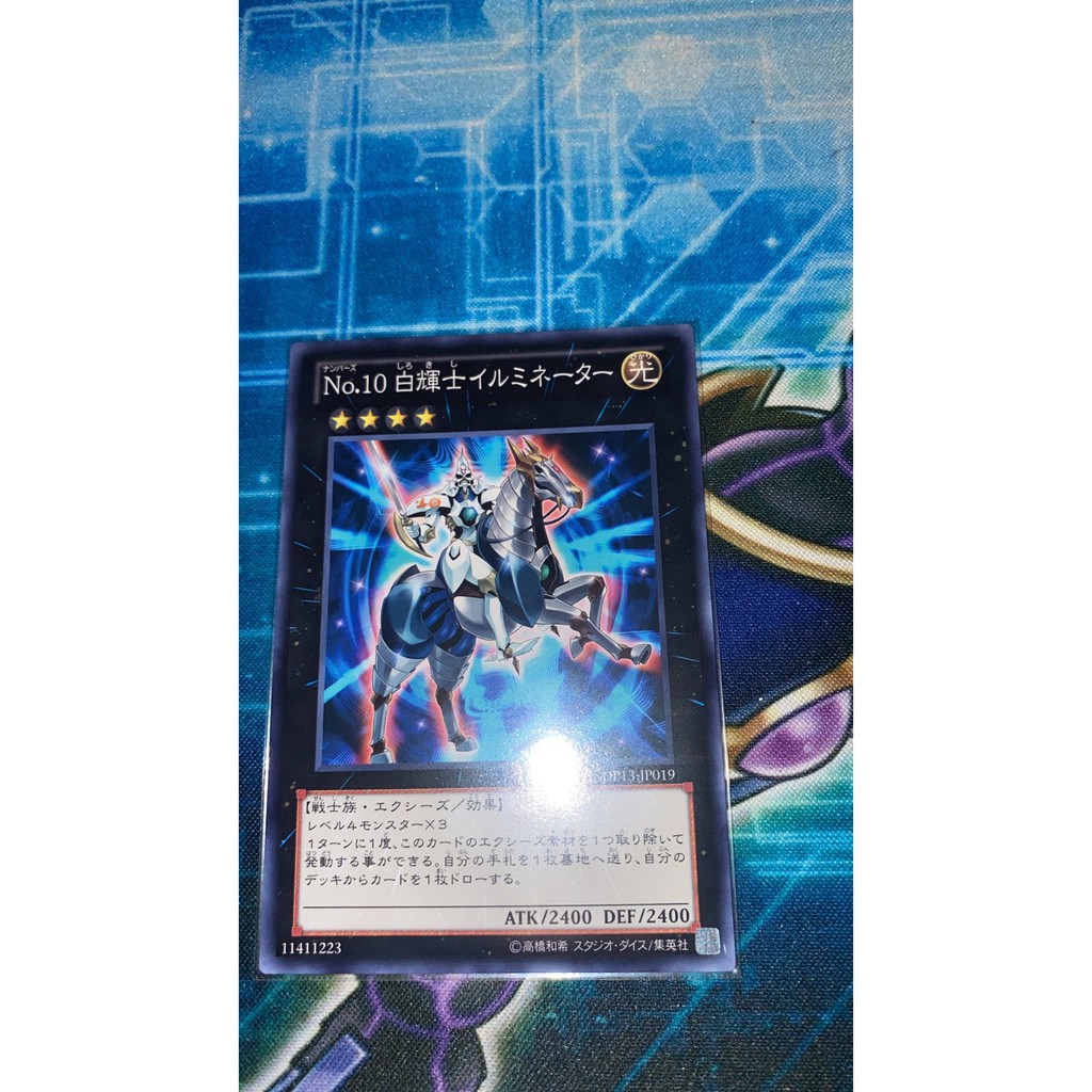 遊戲王no 10 Ptt Dcard討論與高評價商品 21年11月 飛比價格