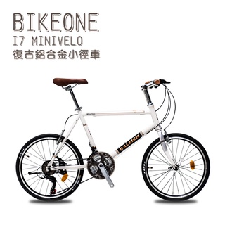 BIKEONE I7 MINIVELO 復古鋁合金小徑車21速指撥定位SHIMANO煞變合一變速451小徑前後輪快拆