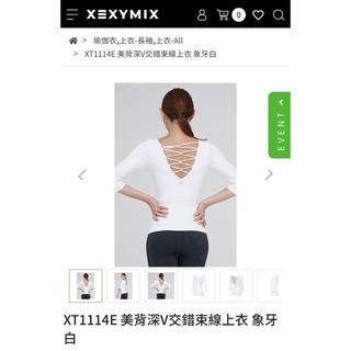 XEXYMIX美背深V 瑜珈服