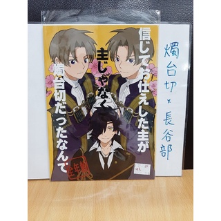 燭台切x長谷部 優惠推薦 21年9月 蝦皮購物台灣