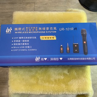 含稅免運 (台灣製)公司貨 視聽影訊 UR SOUND UHF 攜帶式無線麥克風 手握式.腰掛式 2選1 UR101RM