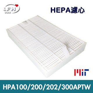 HEPA濾心 適用於 HPA-100APTW/HPA-200APTW/HPA-202APTW/HPA-300A