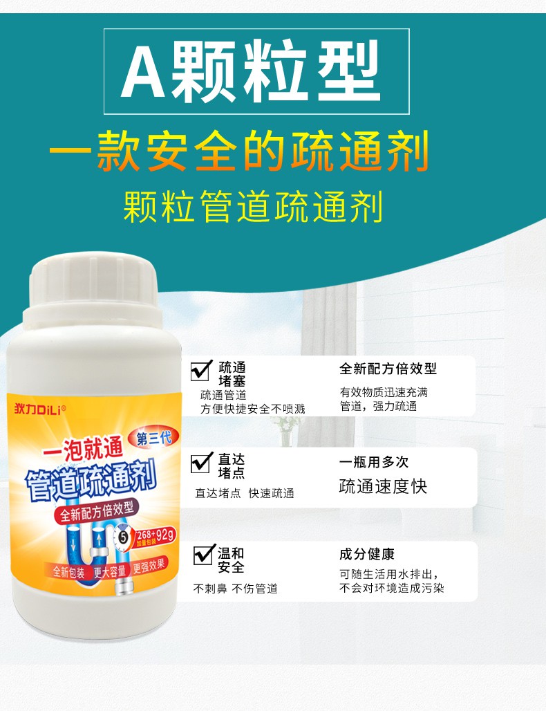 4瓶管道疏通劑通下水道除臭馬桶毛發強力分解衛生間堵塞疏通神器 新品下殺 蝦皮購物