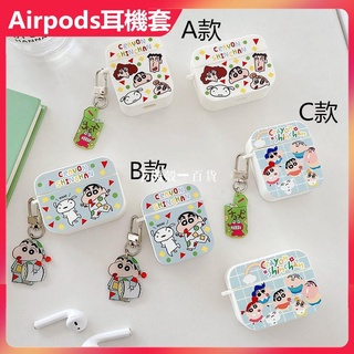 蠟筆小新 Apple Airpods pro 藍芽耳機套1代2代3代 蘋果耳機套 日系 卡通無線耳機套 小新耳機保護套