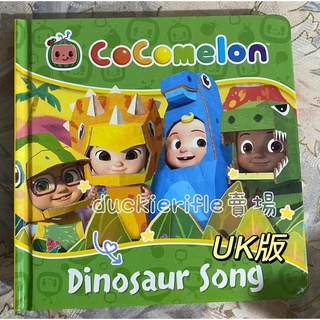 預購 Cocomelon 恐龍歌 硬頁書 JJ Cody 英文繪本 英文童書 英文學習 可可瓜 學校 美國 英文童謠