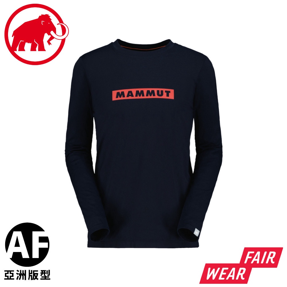 【MAMMUT 瑞士 男 Logo Print LS AF 長袖T恤《海洋藍》】1016-01030/排汗衣/ 機能衣