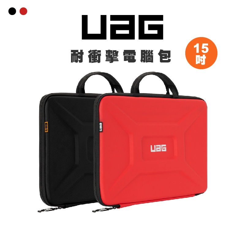 【UAG】15吋 手提耐衝擊電腦包