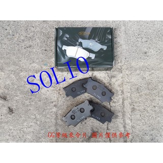 鈴木 SOLIO,WAGON,NIPPY 前來令片.前煞車皮.前煞車片