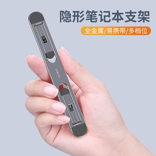 筆電隱形支架 折疊式 便攜 筆電支架 支撐底座 桌面 筆電散熱架 MacBookpro 鍵盤 傾斜 貼上式腳墊 可調高度