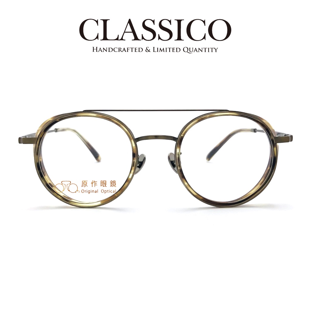 台灣CLASSICO 眼鏡 M32 C8 (青古銅/琥珀) 復古雙樑架系列 純鈦 鏡框 半手工眼鏡【原作眼鏡】