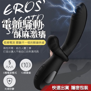 ELECTRO SWORD 電顫騷動 5種電波x10頻震動 USB充電 矽膠 震動 按摩棒 震動棒 電擊 性感祕密花園