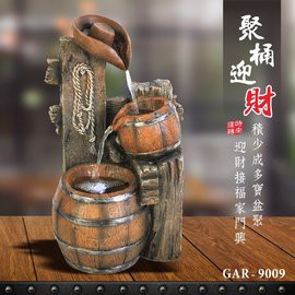 開運流水組 KINYO 耐嘉 GAR-9009『聚桶迎財』流水飾品系列 招財流水盆 風水聚寶盆 流水盆 時來運轉 流水擺