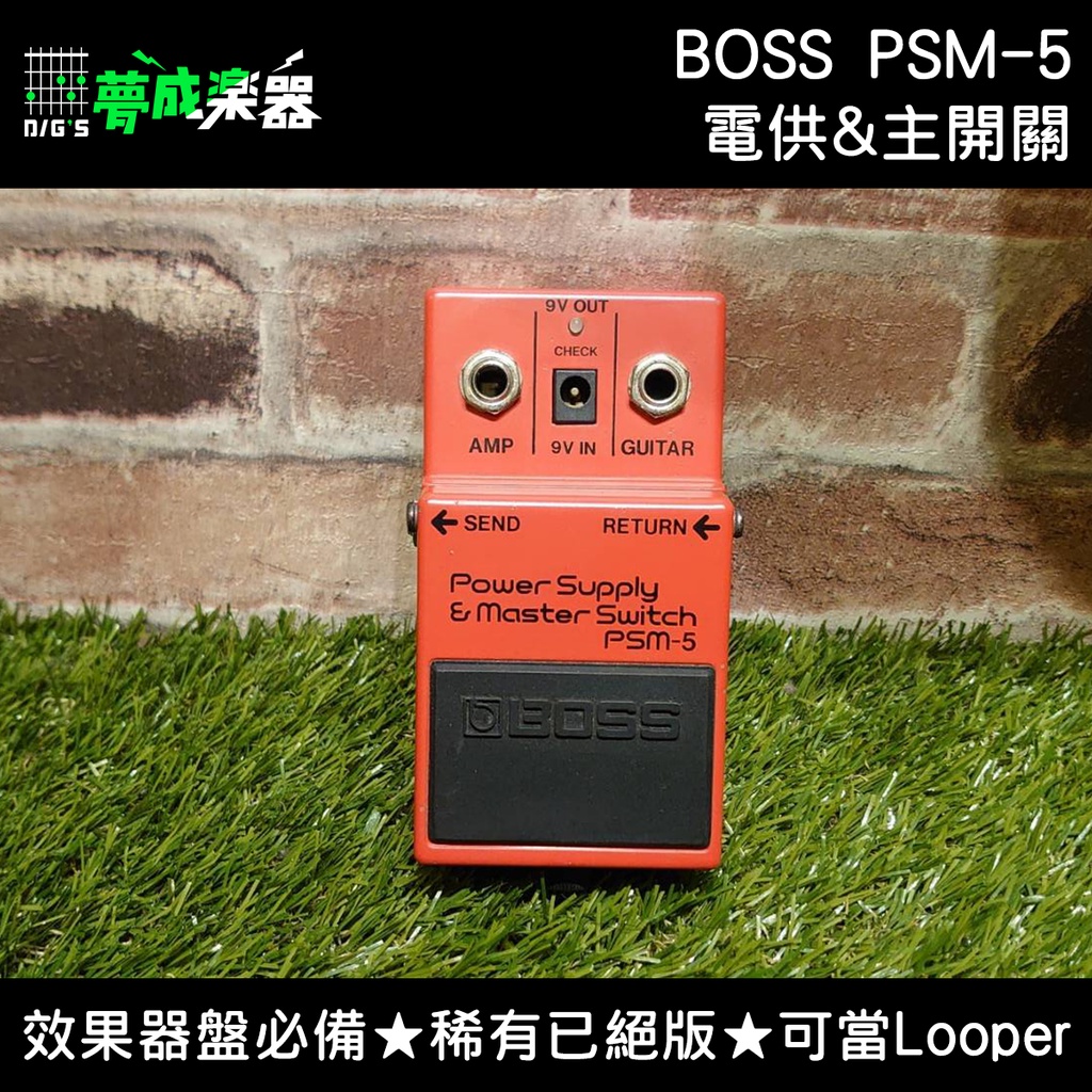 【夢成樂器】BOSS PSM-5 電吉他 單顆效果器 電供 主開關 效果器盤必備 二手 中古 良品 現貨