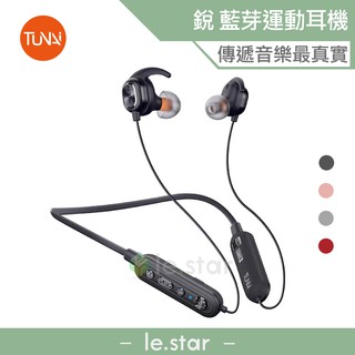 TUNAI R.A.E.銳 藍牙運動耳機 運動耳機 無線耳機 防水耳機 藍牙耳機 藍牙5.0 蘋果安卓皆適用