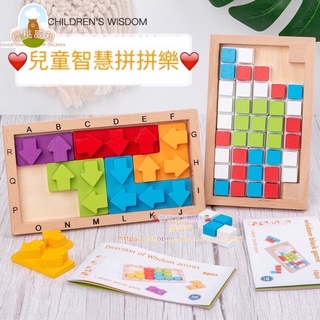 【台灣現貨】方向方塊拼拼樂 兒童智慧拼搭積木 挑戰進階益智玩具【櫻桃威利】