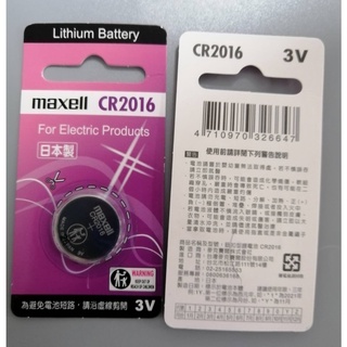 maxell 鈕扣型鋰電池 3V CR2016 CR2025 CR2032 日本製 鈕扣電池 水銀電池