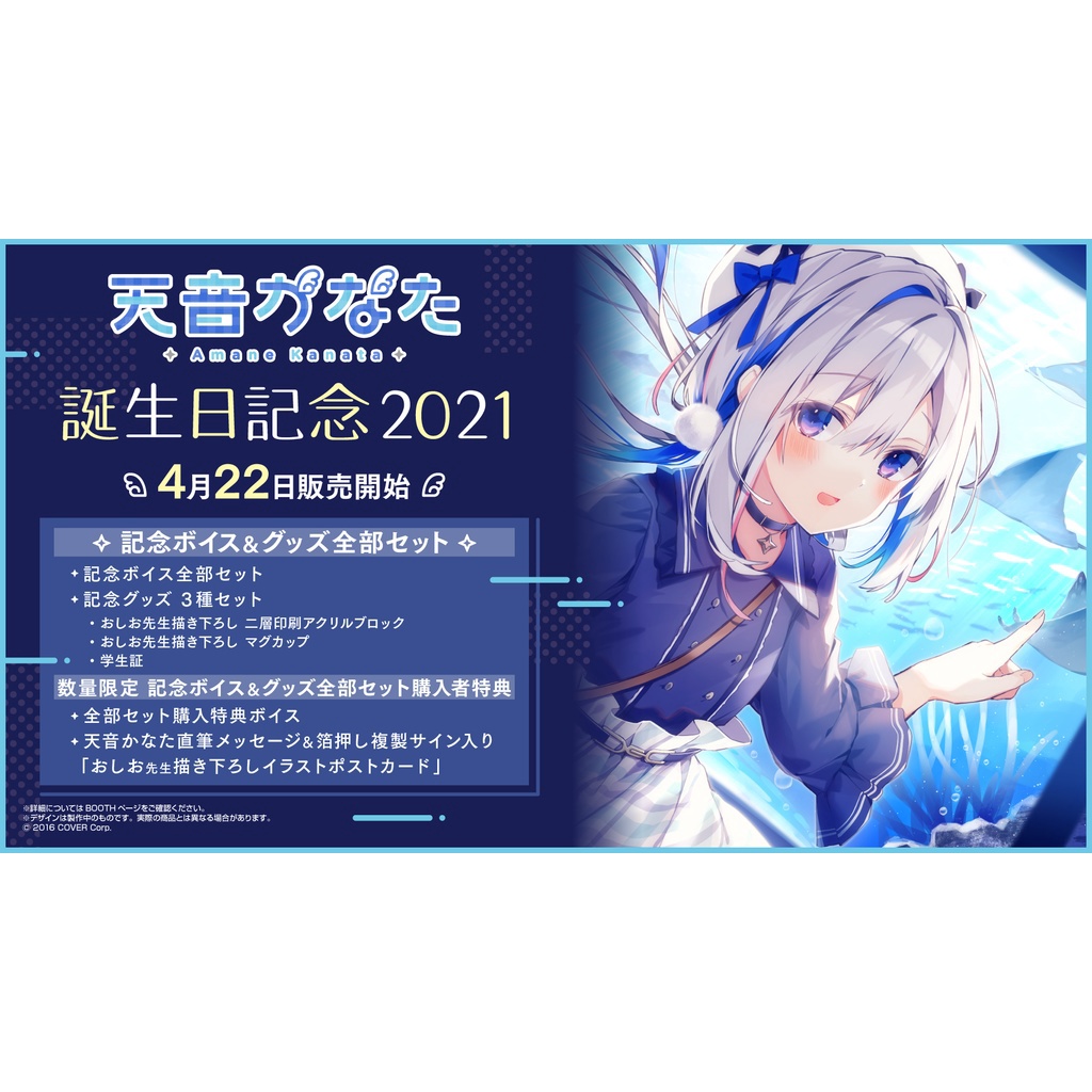 営業 ホロライブ 天音かなた 学生証 缶バッジ asakusa.sub.jp