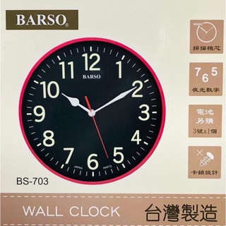 BARSO 夜光數字掛鐘 時鐘 掛鐘 台灣製造 BS-703