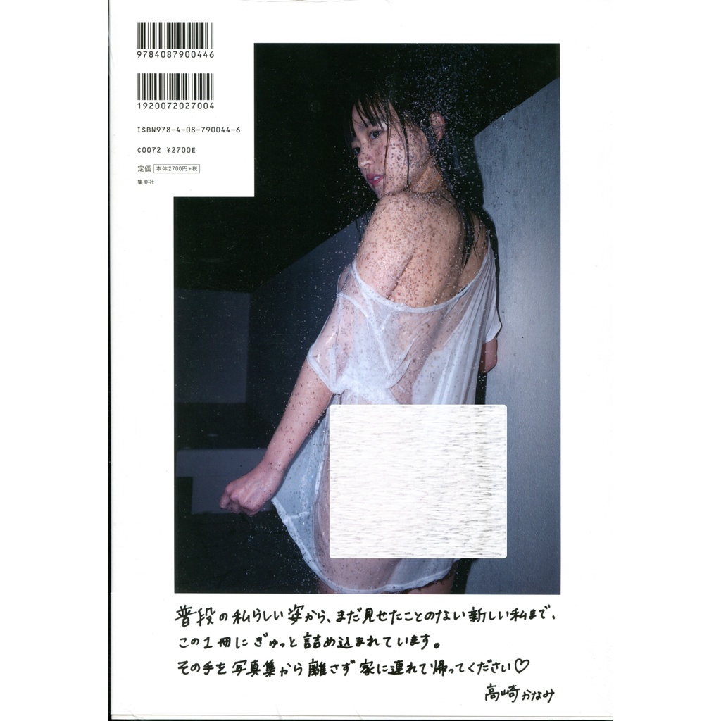 試験が終わった 自転車飛ばして帰った オナ