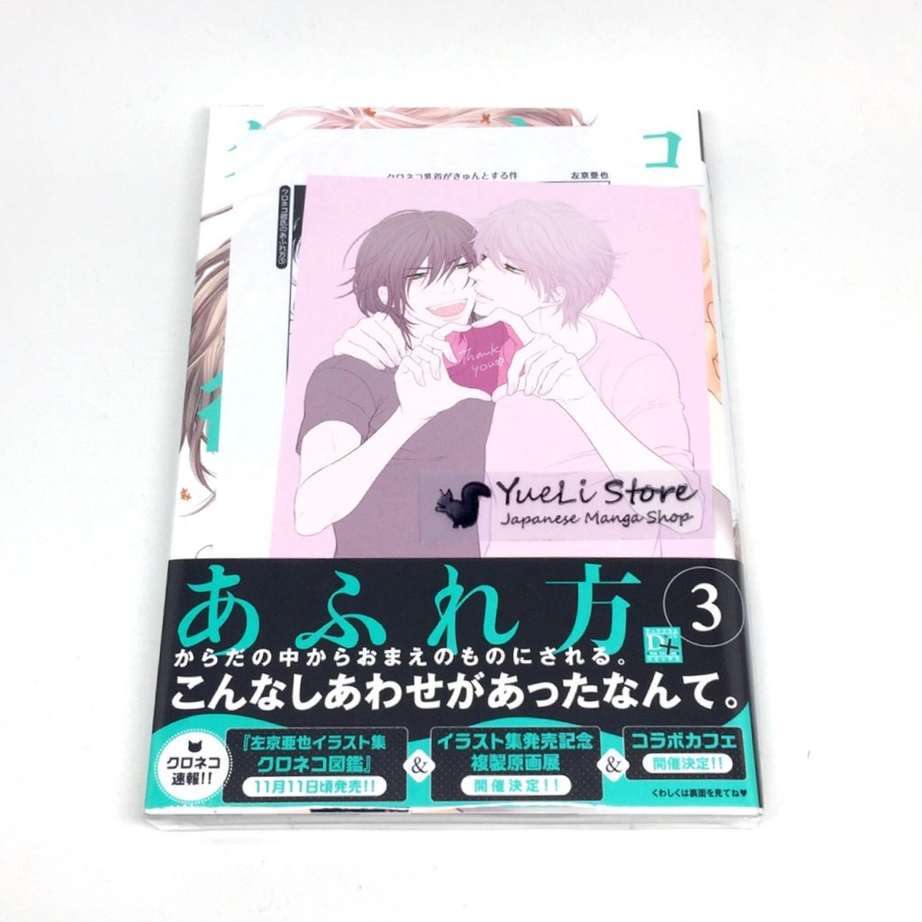 人気メーカー ブランド 5枚 特典付き クロネコ彼氏シリーズ ドラマcd その他 Www Smithsfalls Ca