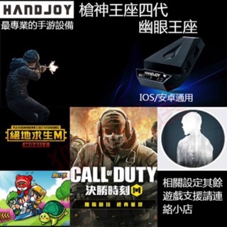 台灣總代理 槍神王座 幽眼王座d4 決勝時刻 刺激戰場 Pubg 絕地求生m 明日之後 使命招喚 現代戰爭 蝦皮購物