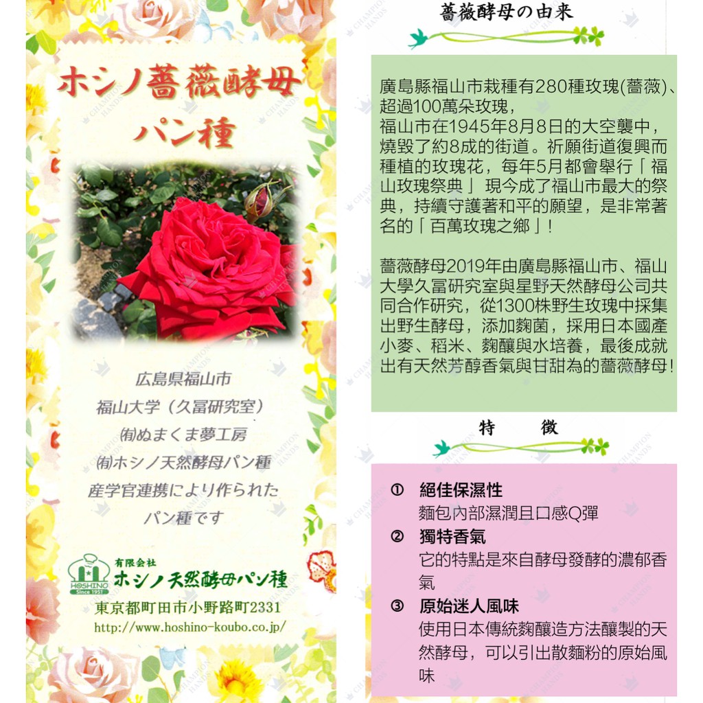 橙品手作 冷藏寄送 日本星野天然酵母薔薇酵母 分裝 原裝 烘焙材料 蝦皮購物