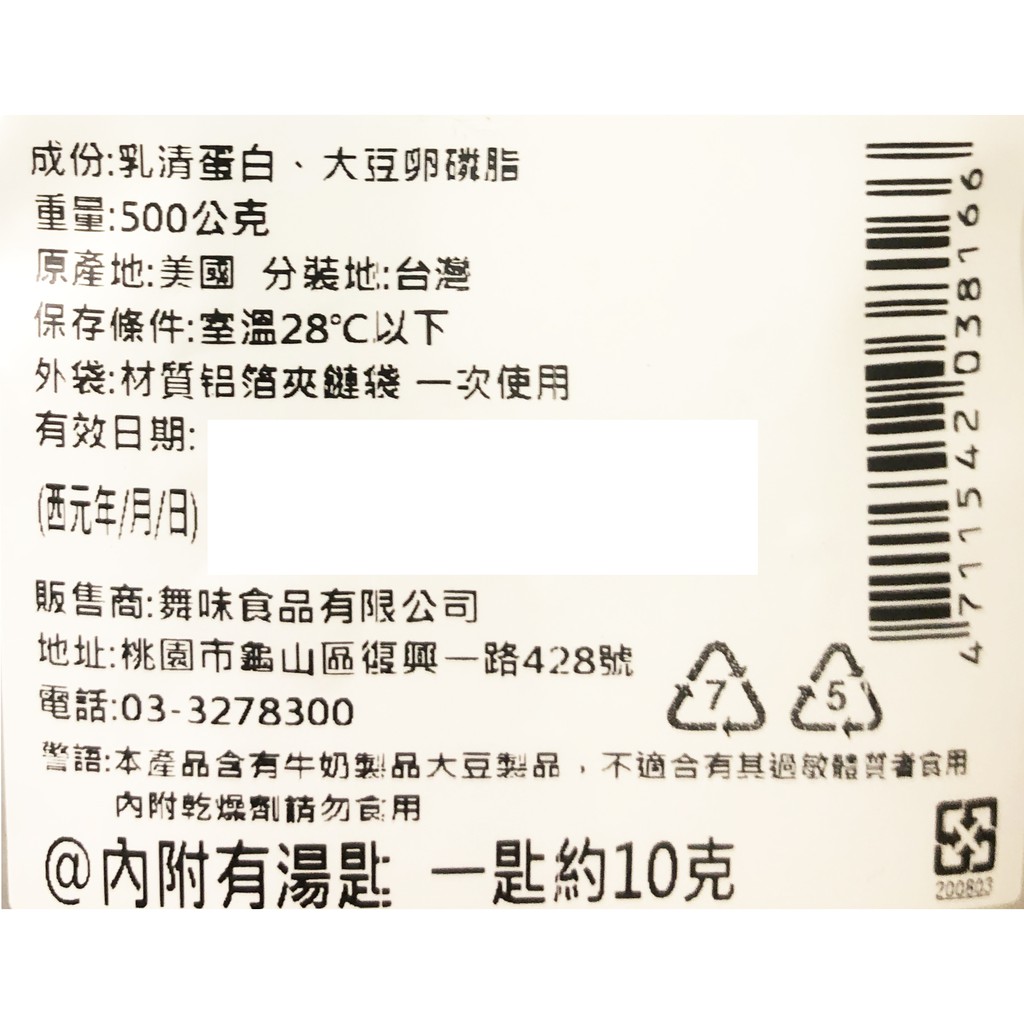 乳清蛋白粉乳清蛋白即溶經典原味500克舞味本舖 蝦皮購物