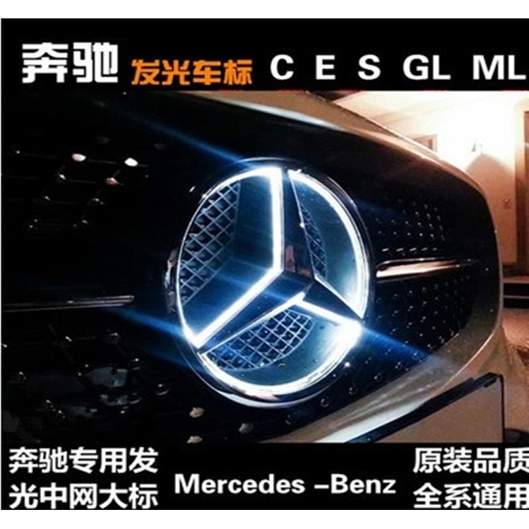 Gla W205 C300 C180 C250 E250 E350 W2賓士amg Benz改裝中網大標帶燈發光車標 蝦皮購物
