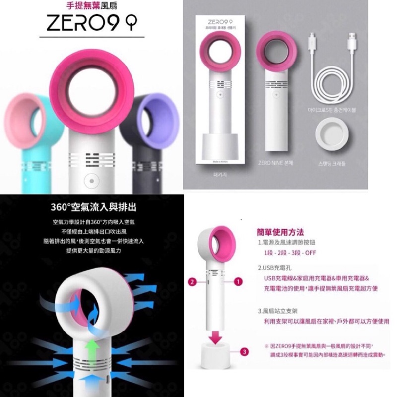 Zero 9風扇