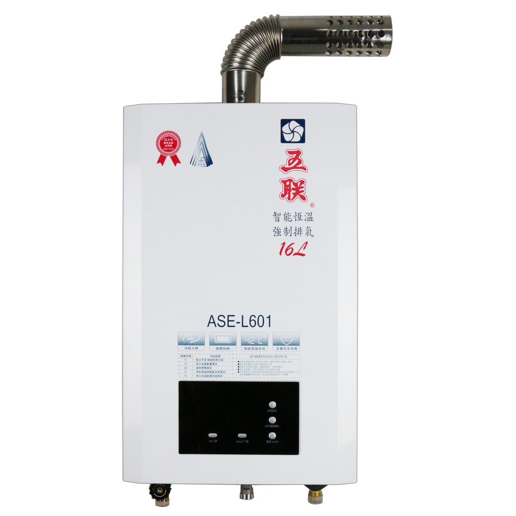 五聯牌強排智能控溫熱水器 ASE-L601