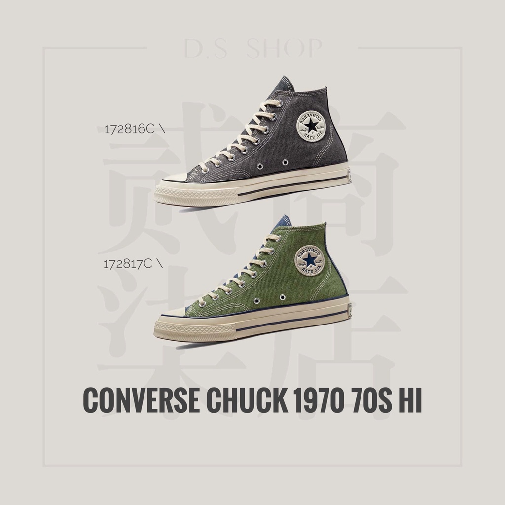 貳柒商店) Converse Chuck 1970 70s 男女款 拼接 帆布鞋 丹寧 172816C 172817C