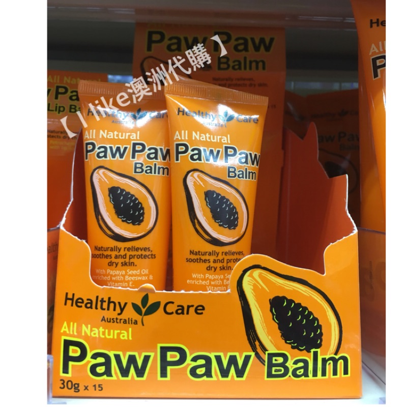 現貨【I like澳洲代購】澳洲Healthy Care Pawpaw木瓜霜 澳洲 木瓜霜30g