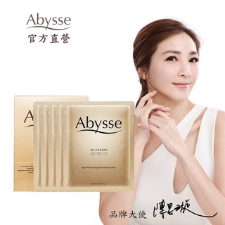 Abysse 黃金藻保濕逆齡多效面膜 5入裝＿林熙蕾/關穎 愛用推薦【官方直營】