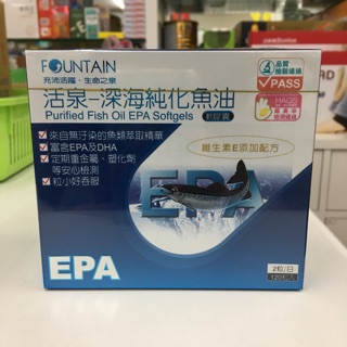 永信 活泉-深海純化魚油 EPA