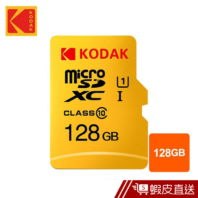 Kodak UHS-I U1 MicroSD記憶卡128GB -無附轉卡  現貨 蝦皮直送