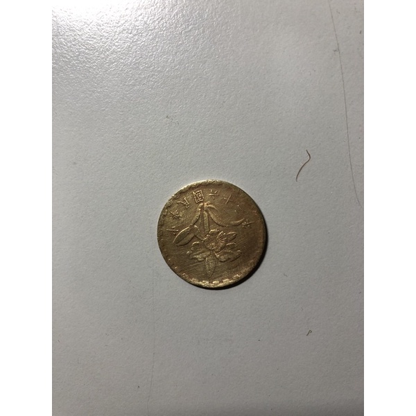 舊錢幣 舊硬幣 大5角